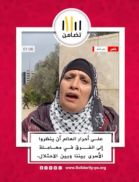 عمة الأسير المبعد هيثم عزات صالحية 